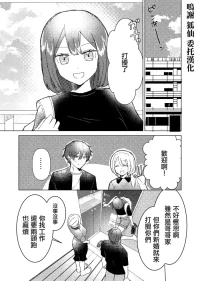 昔セフレだった妹が俺の結婚に嫉妬して嫁に聞こえそうなところで浮気逆NTRしてくる話