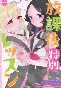 (Rainbow Flavor 35) [Toriaezu Nama de (Shutou)] Houkago Tokubetsu Lesson (Kimi to Idol Precure)