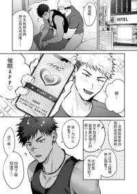 [WANWAN (Hao)] 启太漫画 [MTL]