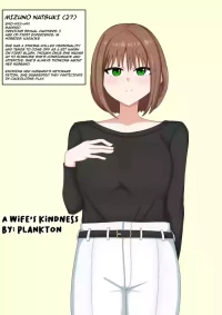 [Plankton] Tsuma no Yasashisa | A Wife's Kindness [English] [JoJosWackyQuest] [Digital]