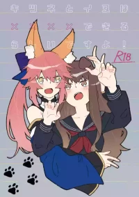 [Pachi Denki (Shiraishi Kuro)] Kitsune to Inu wa xxxx Dekiru Rashii desu yo! (Fate/Extra) [English] [Prism Translates] [Digital]