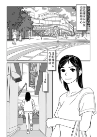 [Jukkaku Komado] Konna Kibun mo Natsu da yo ne [Chinese][伞个人汉化]