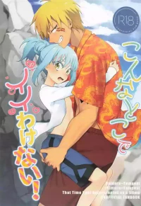 (SUPER COMIC CITY 33) [AKAMISO (Akubi-kun)] There’s No Way This Is Okay! (That Time I Got Reincarnated as a Slime)[english]