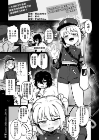 [Leonat] Yakin Sensei to Osewa Gakari ①~③ | 夜勤老师与照料担当 ①~③ (Blue Archive) [Chinese] [欶澜汉化组]