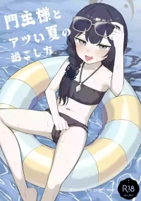 [gallium wear (Masami Atabe)] Monshu-sama to Atsui Natsu no Sugoshikata (Blue Archive) [Digital]