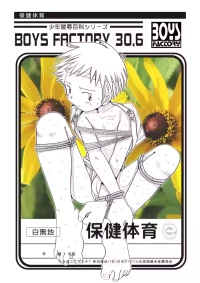 Boys Factory 30.6 (Ogawa Hiroshi)