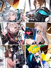 博士的六一儿童节安排[ai generated]