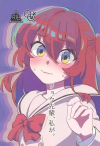 (Kessoku Rock! 10) [Hakko Diode (Totobe)] Ryou-senpai, Watashi ga | Ryou-senpai, Allow me. (Bocchi the Rock!) [English] {Doujins.com}