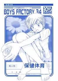 Boys Factory 34 (Ogawa Hiroshi)