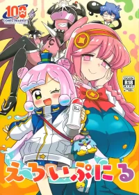 (C100) [BlueMage (Aoi Manabu)] Eroi Puniru (Puniru wa Kawaii Slime)