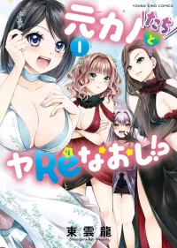 [Shinonome Ryu] Motokano-tachi to Ya Re Naoshi!? - CHAPTER 1-8 (ENGLISH)