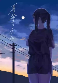 [Sayuumigi] Natsu no Somarikata 10 | 浸染夏日的方法10 [Chinese] [至倾礼个人汉化]