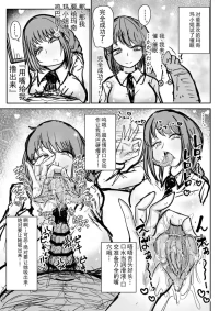 [ぬるくち] 【Skeb】催眠玛奇玛小姐（电锯人）（ai机翻ai修复）