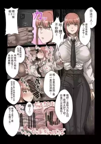 [せいのまもの (せーま)] 玛奇玛小姐 VS 催眠大叔 (电锯人) [ai翻译ai修复]