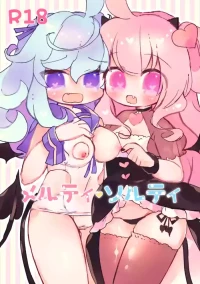 [Haimitsutou (Yukimochi)] Melty Salty [Chinese] [Digital]