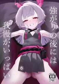 [apart de Matteru (Odaneru apart)] Tsuyogari no Ato ni wa Gaman ga Ippai (Blue Archive) [Digital]