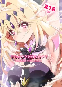 [Koi☆Tenshi Doumei (Ai wa Muteki)] Arcana? Shaseiru kana? (Meitantei Precure!) [Digital]