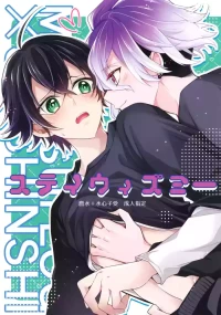 (Hoshi ni Negai o 2026) [Gatekeeper (Sasaki Kisara)] Stay With Me (Touken Ranbu)