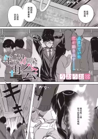 [Uouo] Toshishita Osananajimi to Saikai (COMIC HOTMILK 2026-08) [Chinese] [Digital]