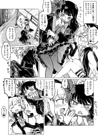 [Goma] EmaHiro Futanari Manga (Mahou Shoujo no Majo Saiban)
