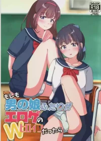 (C106) [Girly Animal (Fukumoto Mahiro)] Moshimo Otokonoko Futari ga Eroge no W Heroine Dattara
