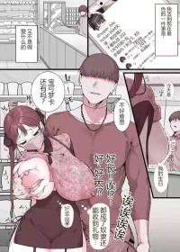 [Aomizuan (Junshain Inoue, Niyasuke)] The story of a fateful encounter when I was an exhibitionist 2 chinese {个人ai机翻}