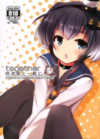 (C92) [STEELACT (Nijou Katame)] Tokitsukaze to Issho ni. San | Together With Tokitsukaze 3 (Kantai Collection -KanColle-) [English] [MTL]