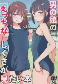 (C107) [Girly Animal (Fukumoto Mahiro)] Otokonoko no Ecchi na Shigusa ga Mitai Hon
