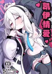 [Runabare (Natsume Uraraka)] Kei Love | 凯伊情爱 (Blue Archive) [Chinese] [牛肉XSoulDmashi汉化] [Digital]