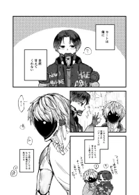 [ほわほわぷらす (おか)] もっと俺に甘えてよ！ (銀河特急ミルキー☆サブウェイ) [Digital]