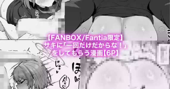[カイトマン] サキ限定漫画 (ブルーアーカイブ)