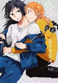 [花と庭 (泉華)] ヒトリジメ (Kimetsu no Yaiba) [Digital]