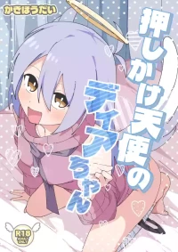 [Kakihoudai (Kakihou)] Oshikake Tenshi no Dia-chan (COEIROINK) [Digital]