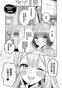 【星愿汉化组】【焼肉定食】【今天要和姐姐瑟瑟吗短篇集】谨遵姐姐大人的指示？
