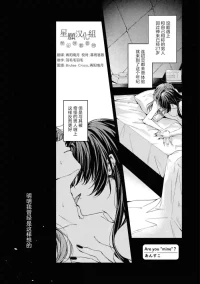 [Ansuko] Are you "mine"? (SeFri Numa kara Nukedasenai! Yuri Ecchi Anthology) [Chinese] [星愿汉化组] [Digital]