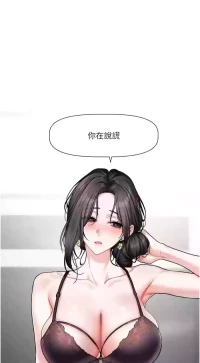 戀愛版本更新中 19-20話 [AI Generated]