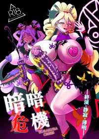 [Akuochisukii Kyoushitsu (Akuochisukii Sensei)] Sensei)] KURAKURA CRISIS Shuuen Seijaku Hakumei (Kimi to Idol PreCure) [Digital]