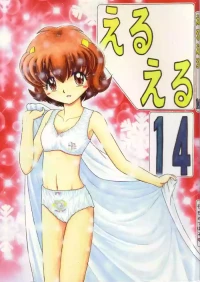 [Momo no Tsubomi] Eru Eru 14 [English][ScanMTL]