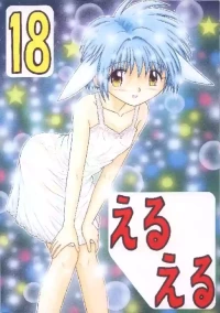 [Momo no Tsubomi] Eru Eru 18 [English][ScanMTL]