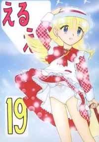 [Momo no Tsubomi] Eru Eru 19 [English][ScanMTL]