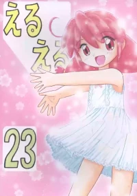 [Momo no Tsubomi] Eru Eru 23 [English][ScanMTL]