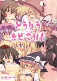 [Marked-two] Touhou Maze Gohan (Touhou Project)[GC][English][ScanMTL]