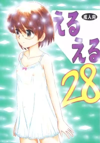 [Momo no Tsubomi] Eru Eru 28 [English][ScanMTL]