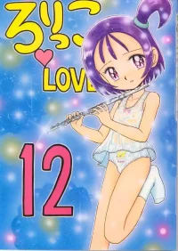 (C57) [Momo no Tsubomi (Various)] Lolikko LOVE 12 (Various) [English] [ScanMTL]