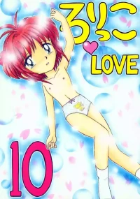 (C55) [Momo no Tsubomi (Various)] Lolikko LOVE 10 (Various) [English] [ScanMTL]