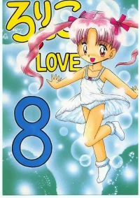 (C53) [Momo no Tsubomi (Various)] Lolikko LOVE 8 (Various) [English] [ScanMTL]
