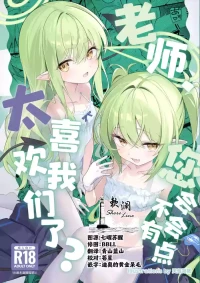 (C108) [SeaweeD (Tenki Nori)] Sensei, Watashitachi no Koto Suki Sugi Jan? | 老师、您会不会有点太喜欢我们了? (Blue Archive) [Chinese] [欶澜汉化组]