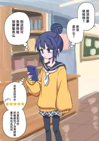 【金歯】志摩凛 挠痒痒绝顶按摩【雪糕少女汉化组】