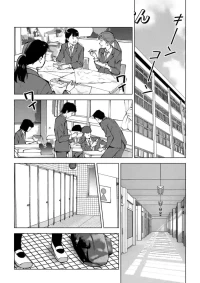 [Tofumaru] 午休时的冈田同学 | Ohiruyasumi no Okada-san [Chinese][伞个人汉化]