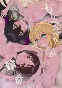 [Pettan Doujou (PettanP)] MomoPearBerry ga Yome no Yume (THE IDOLM@STER CINDERELLA GIRLS) [Digital]